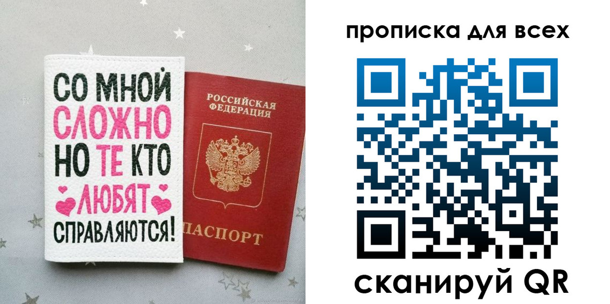 прописка паспорт в Аркадаке
