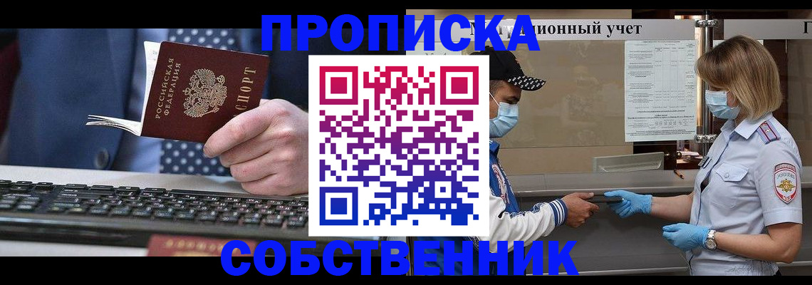 временная регистрация недорого в Аркадаке