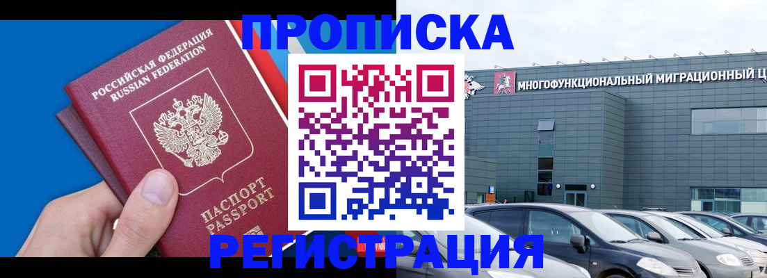 прописка для школы в Аркадаке