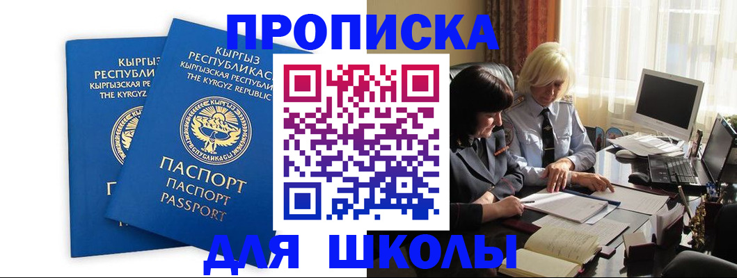 прописка иностранных граждан в Аркадаке
