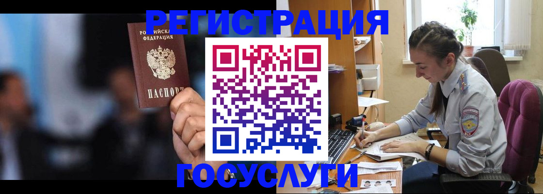 временная регистрация адрес в Аркадаке