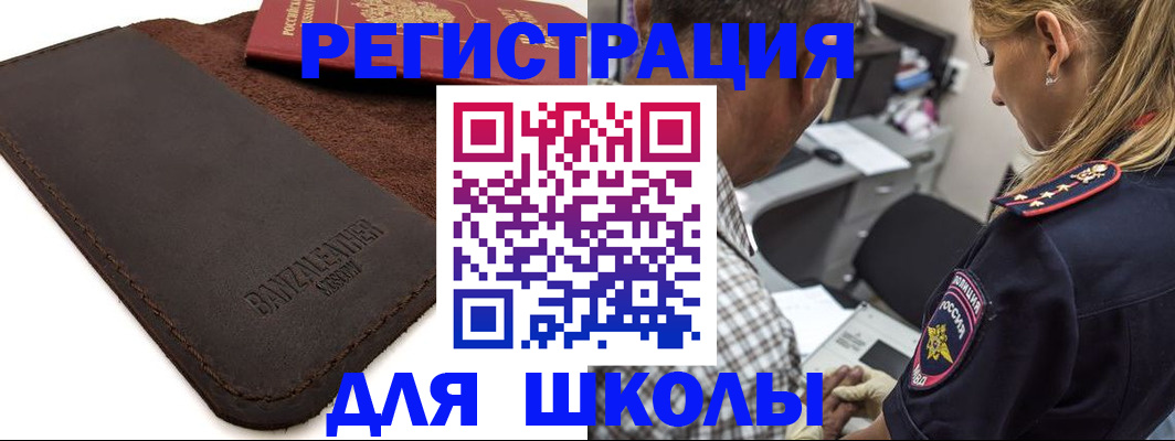 прописка иностранных граждан в Аркадаке